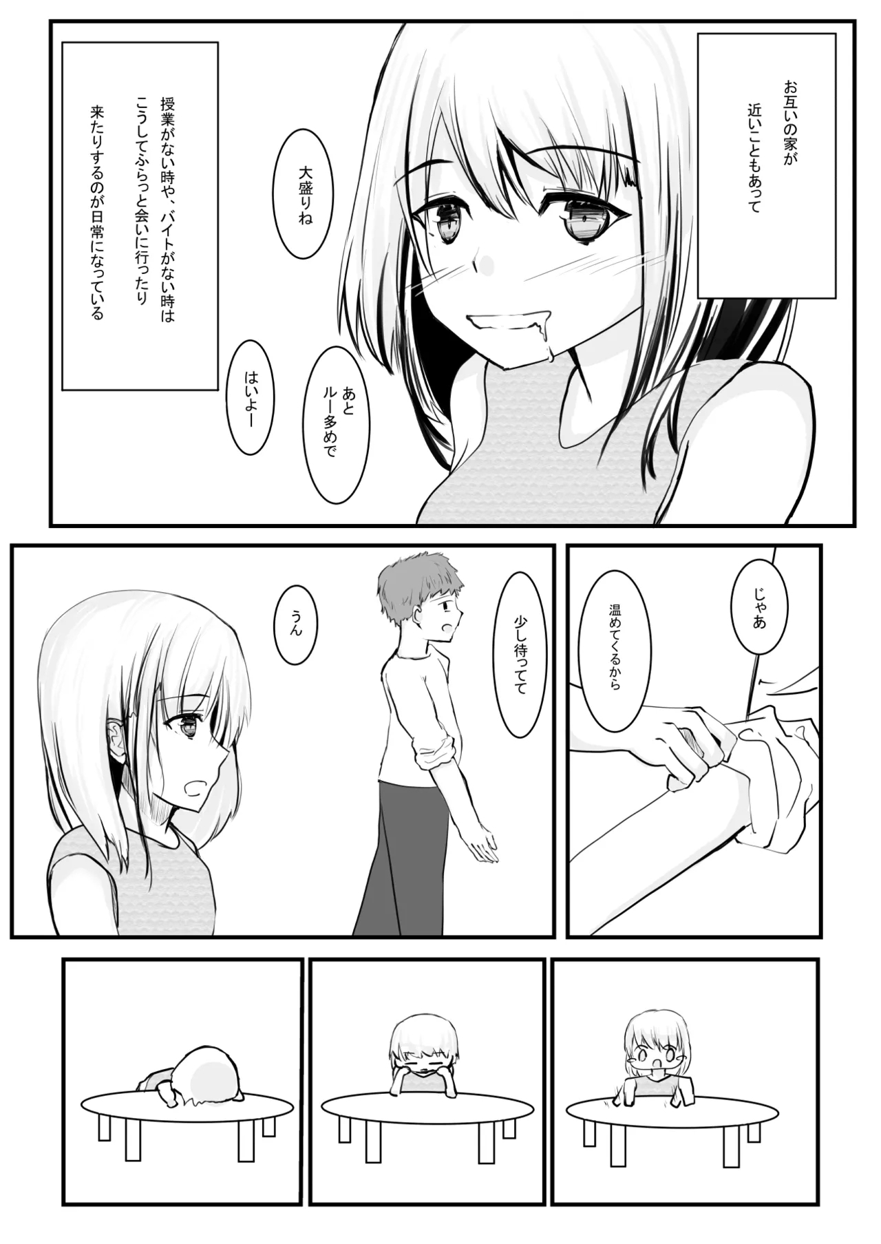 Chotto dake? Dokusen Yoku ga Tsuyoi Toshiue Kanojo to Ecchi suru Hanashi. 7