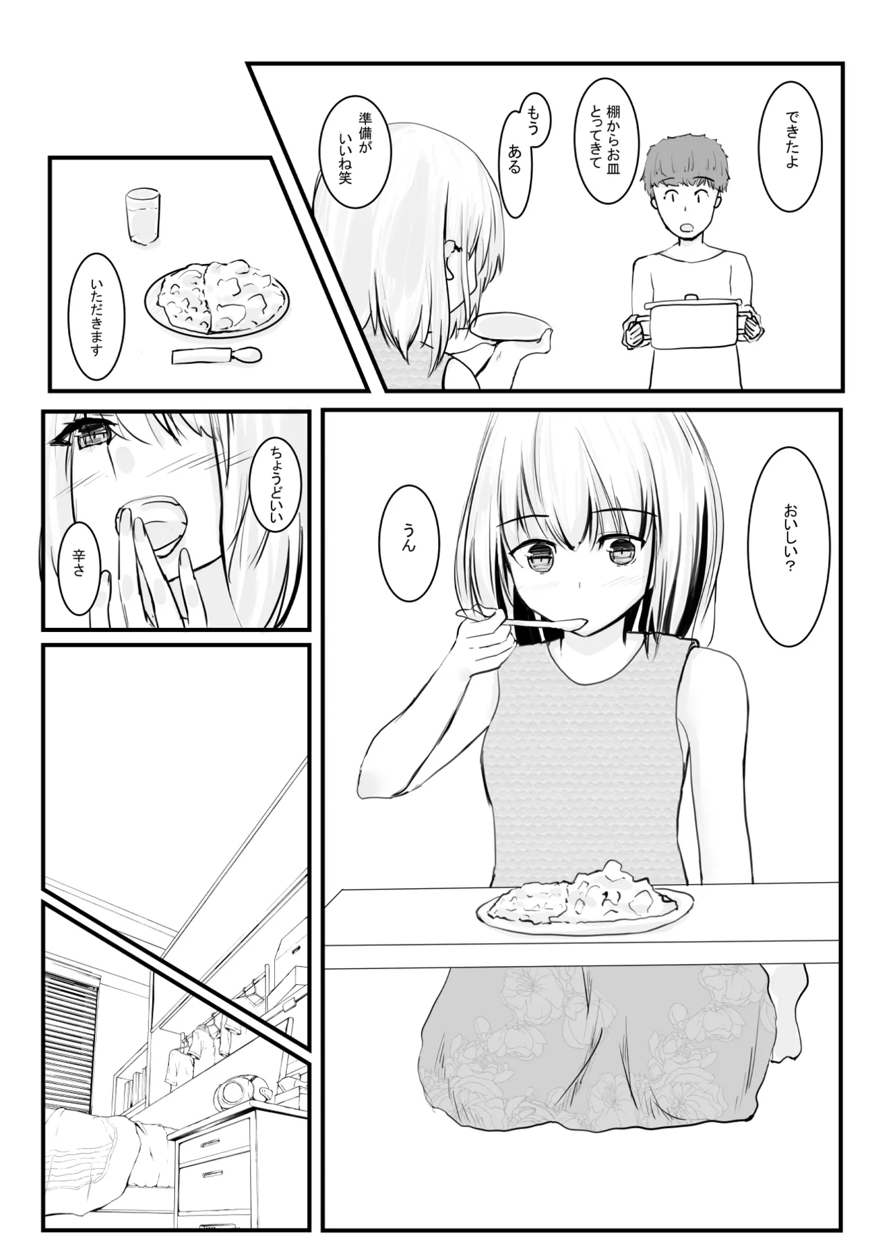 Chotto dake? Dokusen Yoku ga Tsuyoi Toshiue Kanojo to Ecchi suru Hanashi. 8