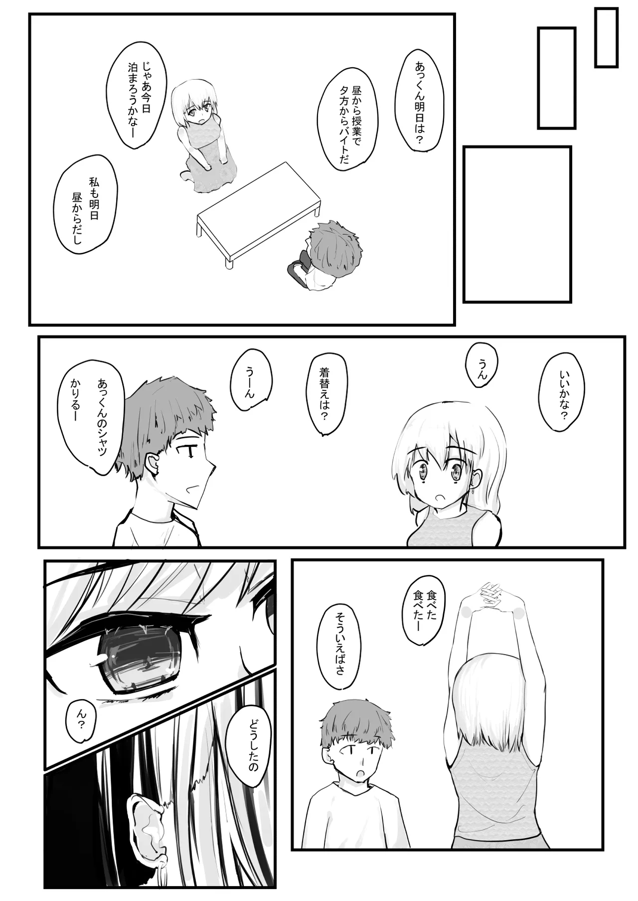 Chotto dake? Dokusen Yoku ga Tsuyoi Toshiue Kanojo to Ecchi suru Hanashi. 9