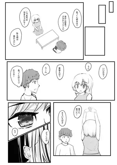 Chotto dake? Dokusen Yoku ga Tsuyoi Toshiue Kanojo to Ecchi suru Hanashi. 9