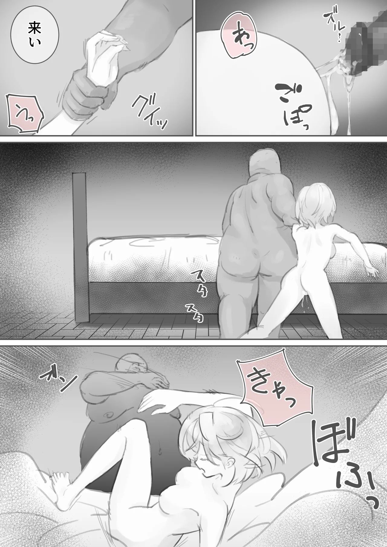 Slave Serena - Page 18