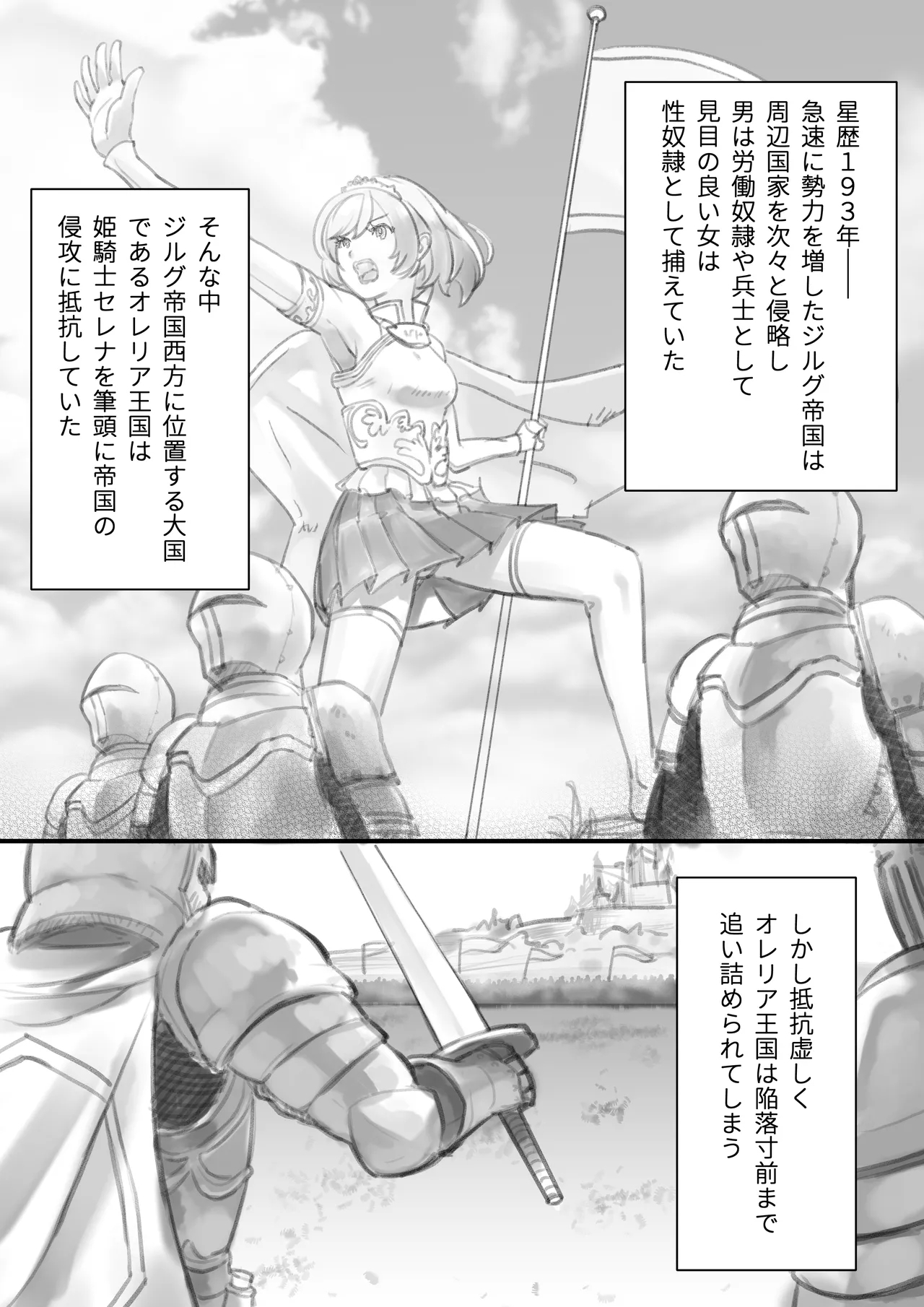 Slave Serena - Page 2