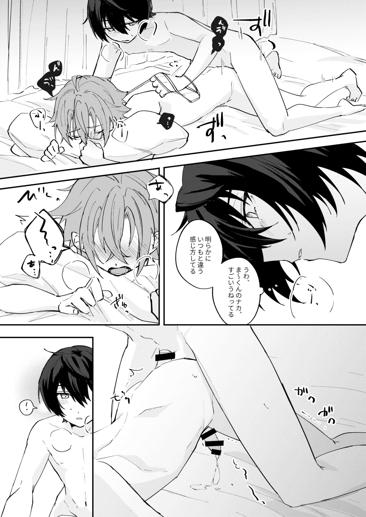 Yurume Sugi ni wa Goyoushin - Page 16
