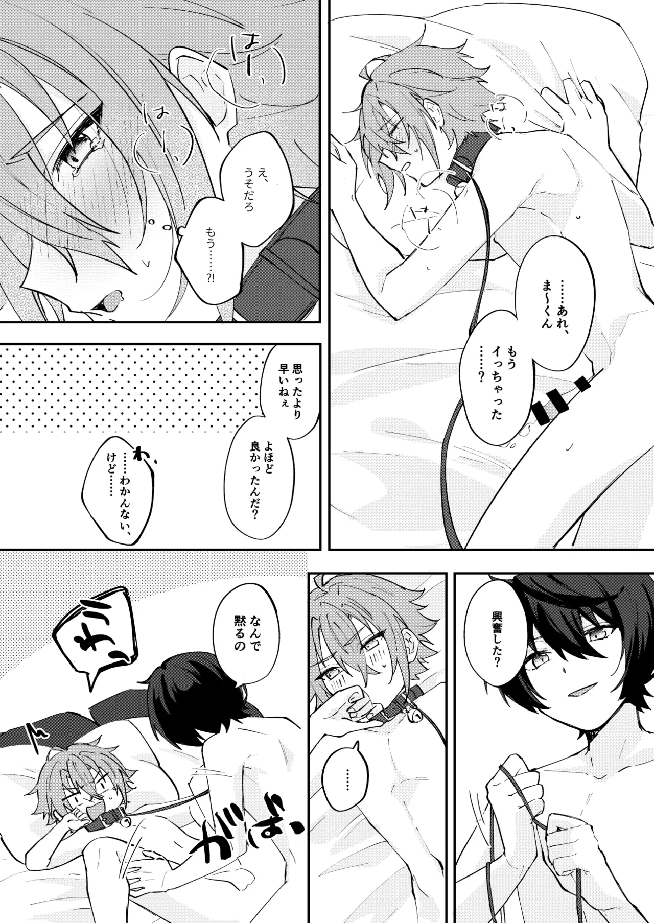 Yurume Sugi ni wa Goyoushin - Page 17