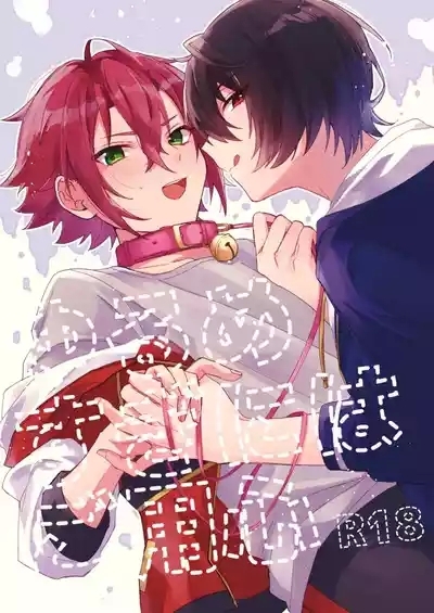 Yurume Sugi ni wa Goyoushin 1