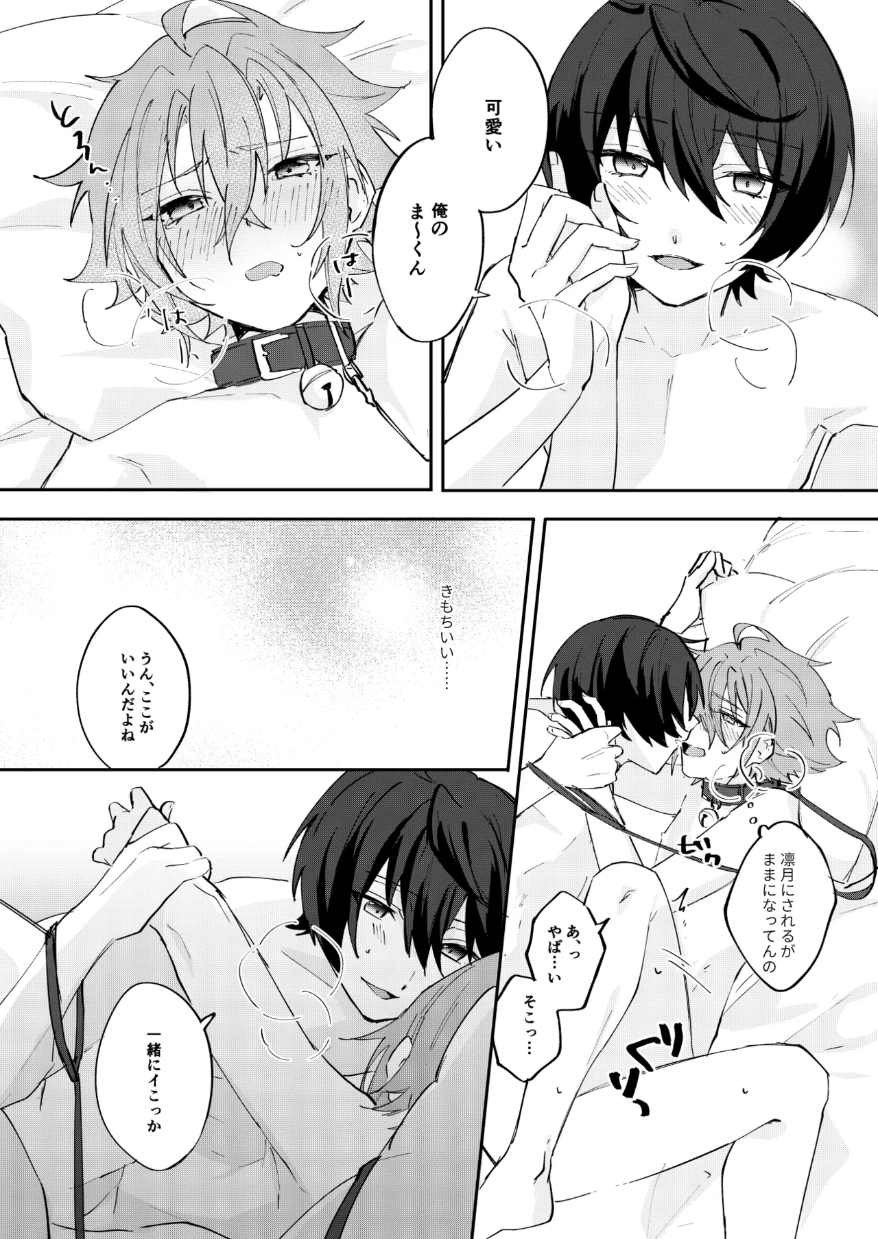 Yurume Sugi ni wa Goyoushin - Page 20