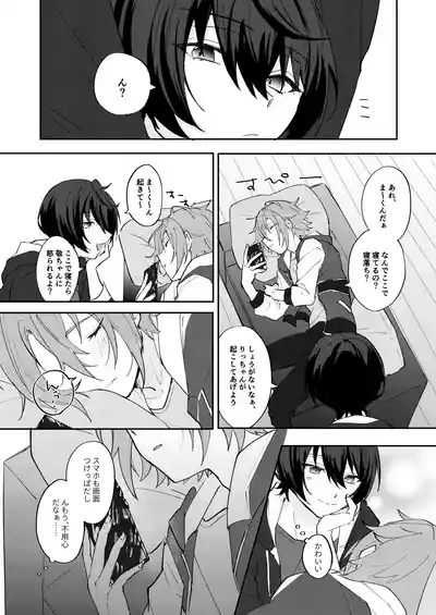 Yurume Sugi ni wa Goyoushin 4