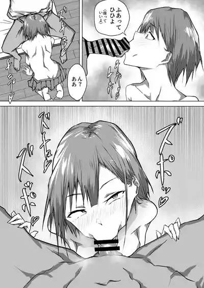 Mikiri Hassha de Kyoudai ga Sex suru dake no Hanashi 7