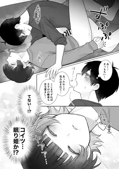 Nemuri Neko Overkill! 10