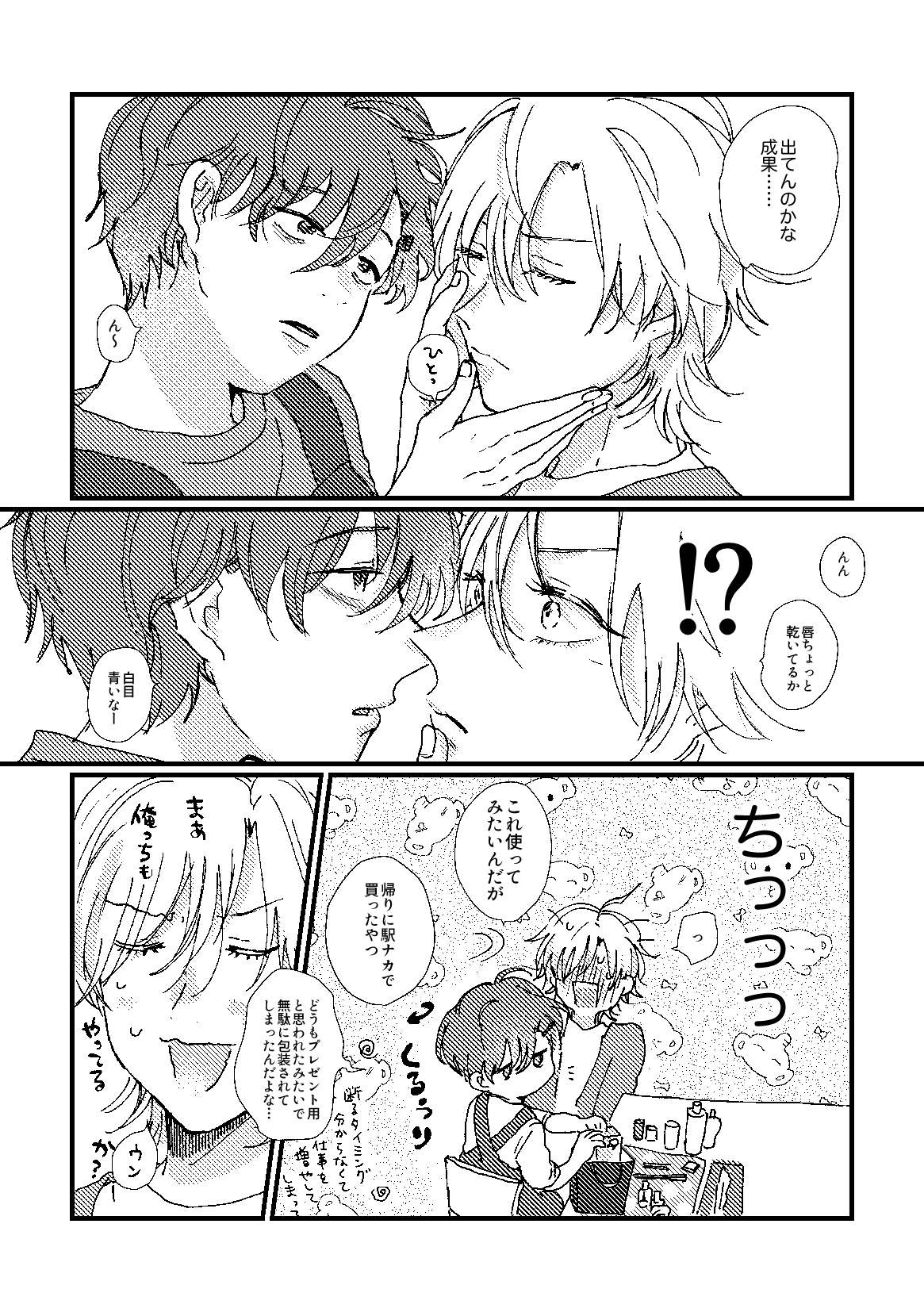cherish - Page 14