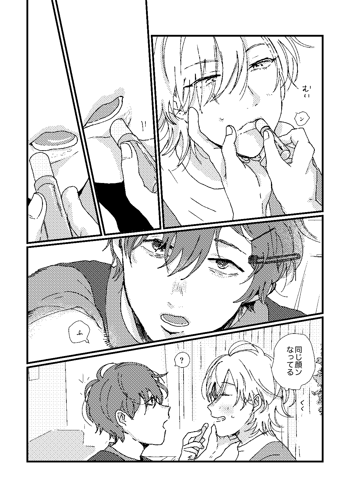 cherish - Page 15