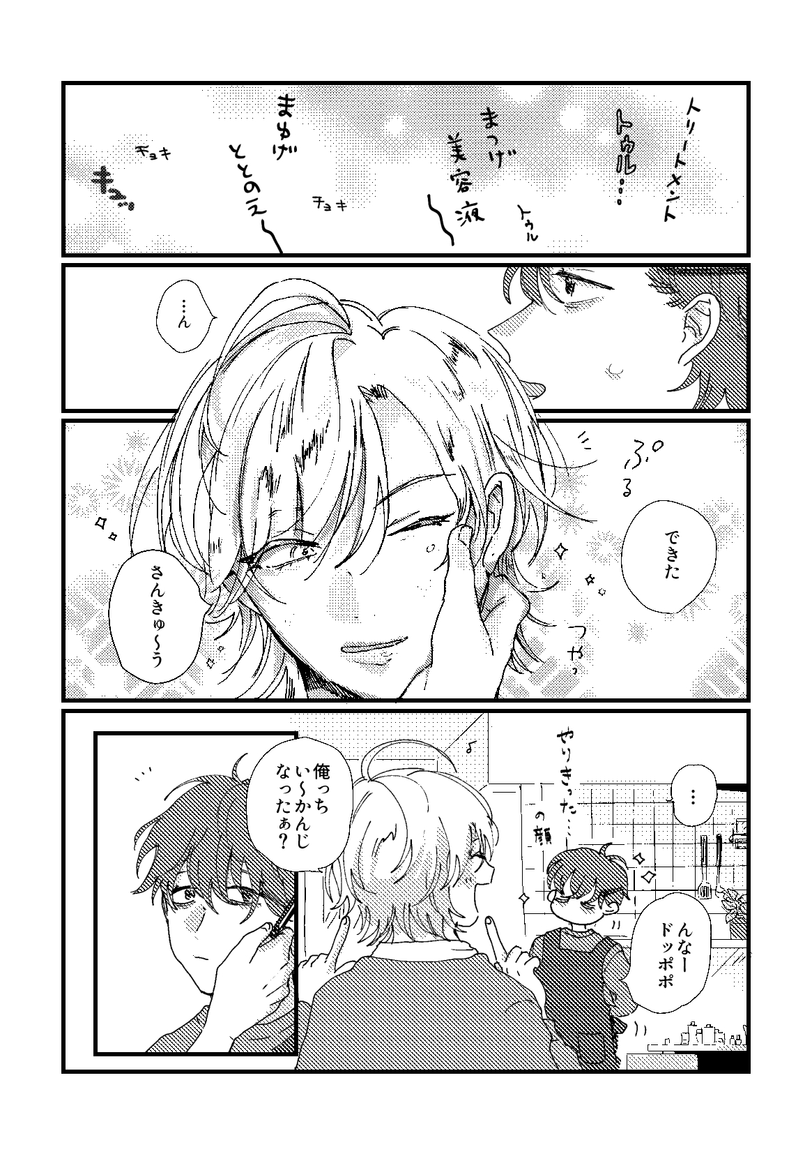 cherish - Page 16