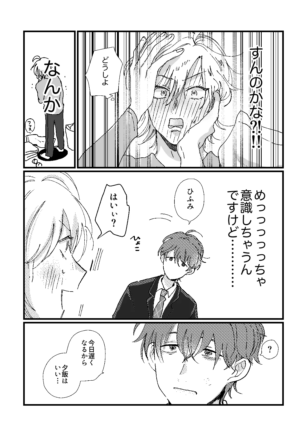cherish - Page 22