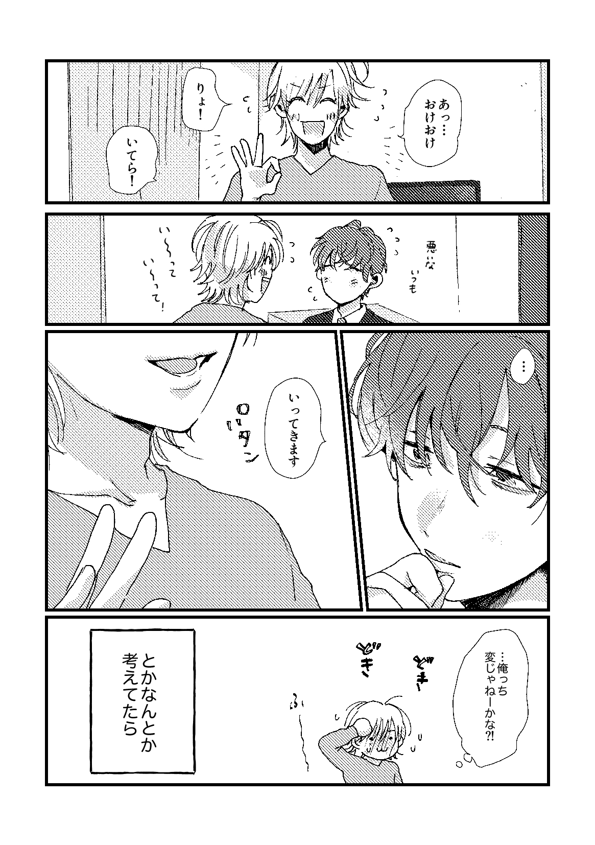 cherish - Page 23