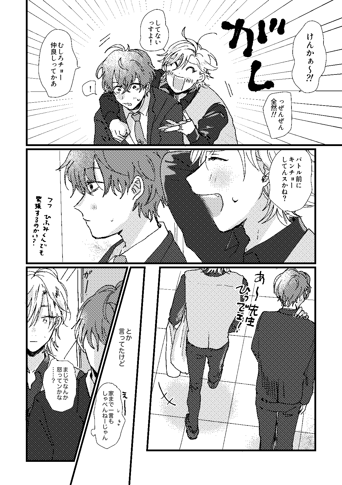 cherish - Page 27