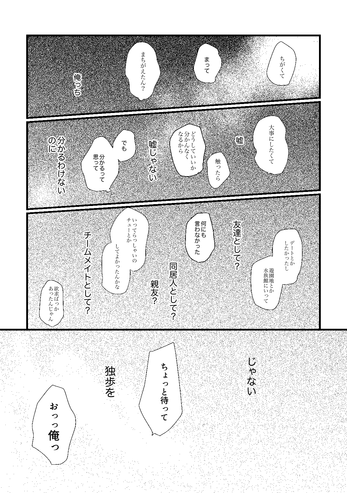 cherish - Page 31