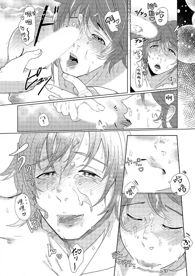 花朝向讥讽之蛇绽放 01-04 - Page 18