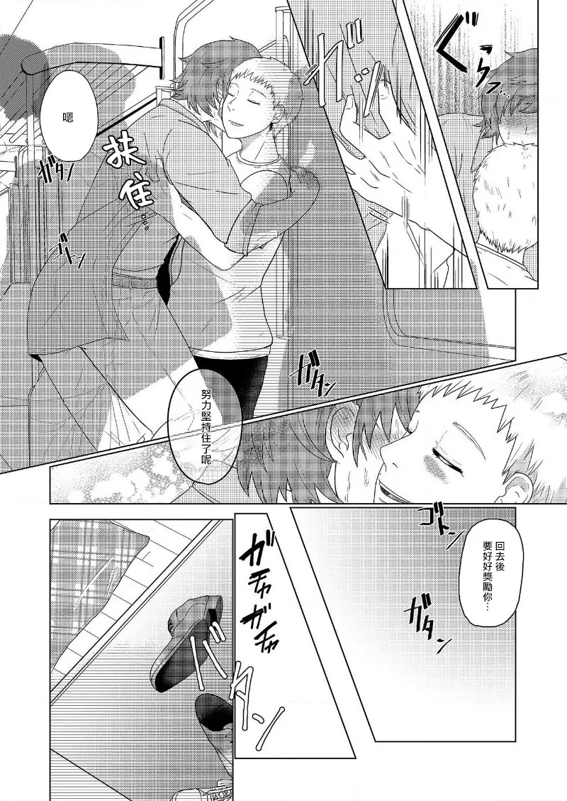 花朝向讥讽之蛇绽放 01-04 - Page 61