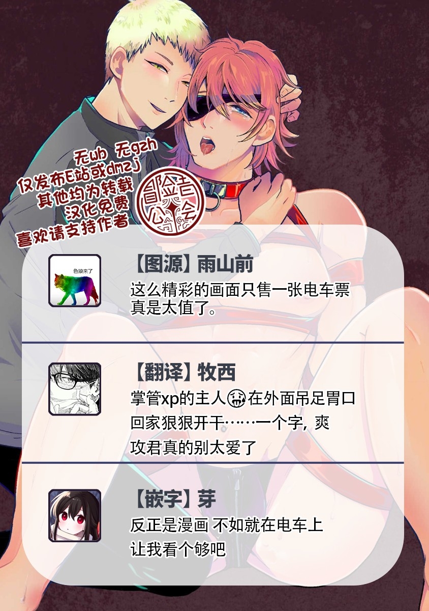 花朝向讥讽之蛇绽放 01-04 - Page 71