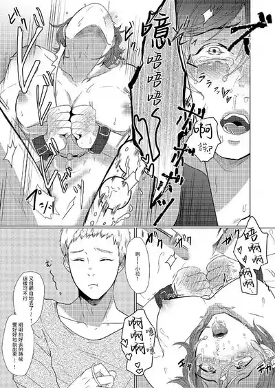 花朝向讥讽之蛇绽放 01-04 9