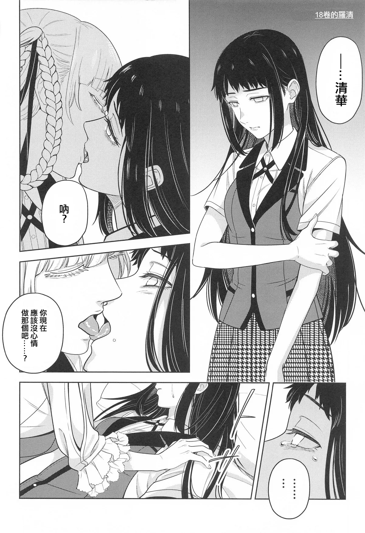 FOCUS - Page 12