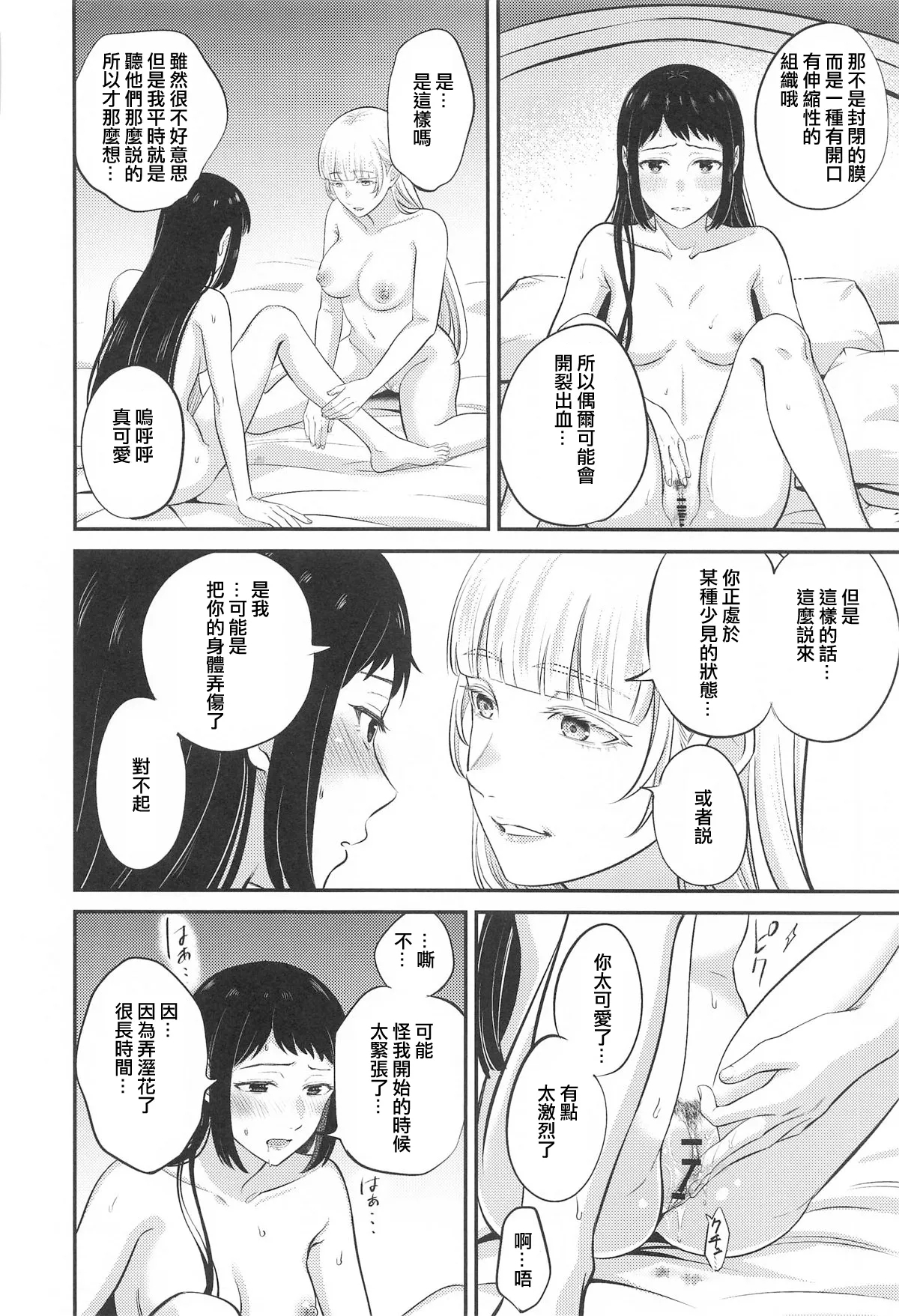 FOCUS - Page 20