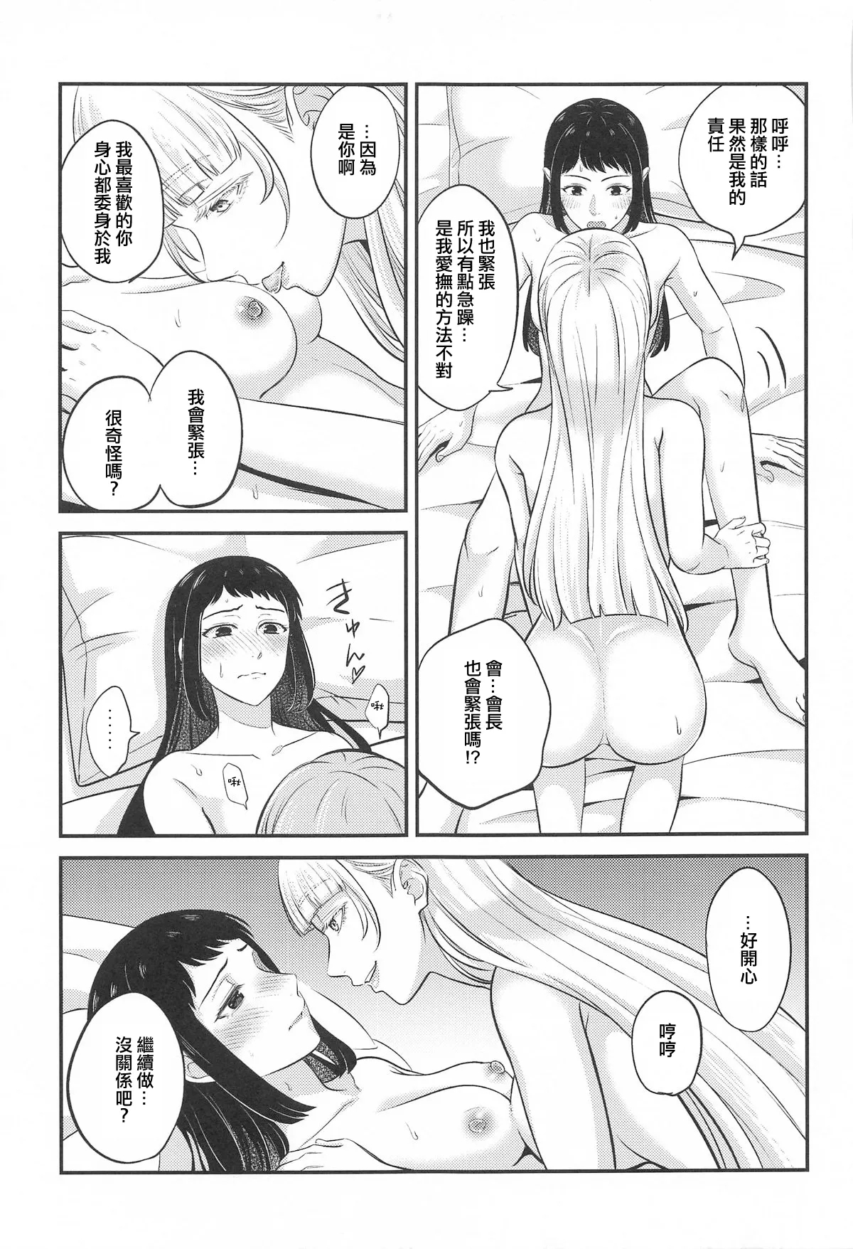 FOCUS - Page 21