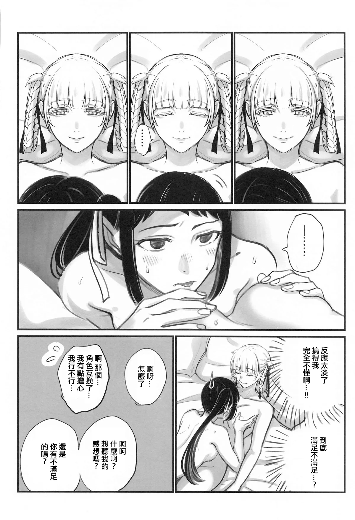 FOCUS - Page 30