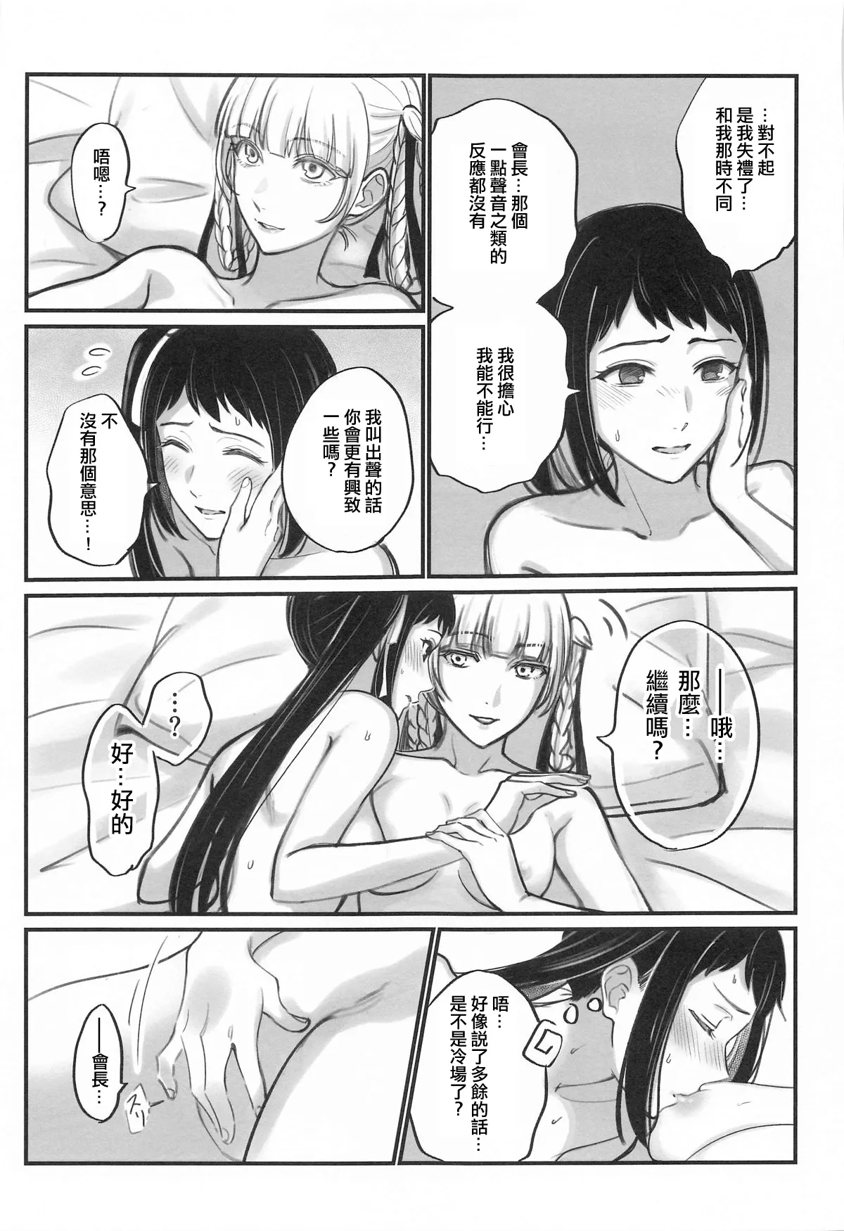 FOCUS - Page 31