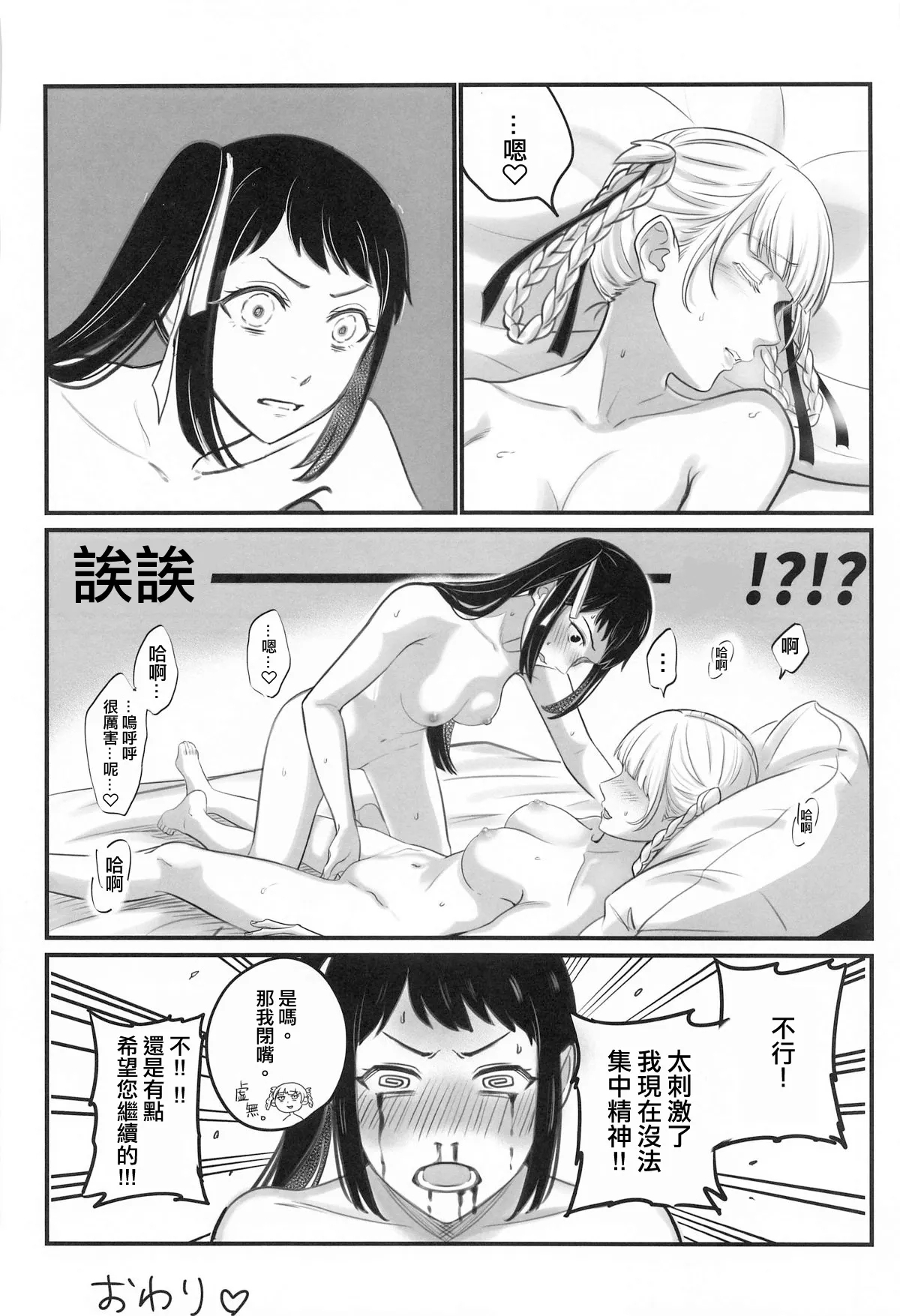FOCUS - Page 32