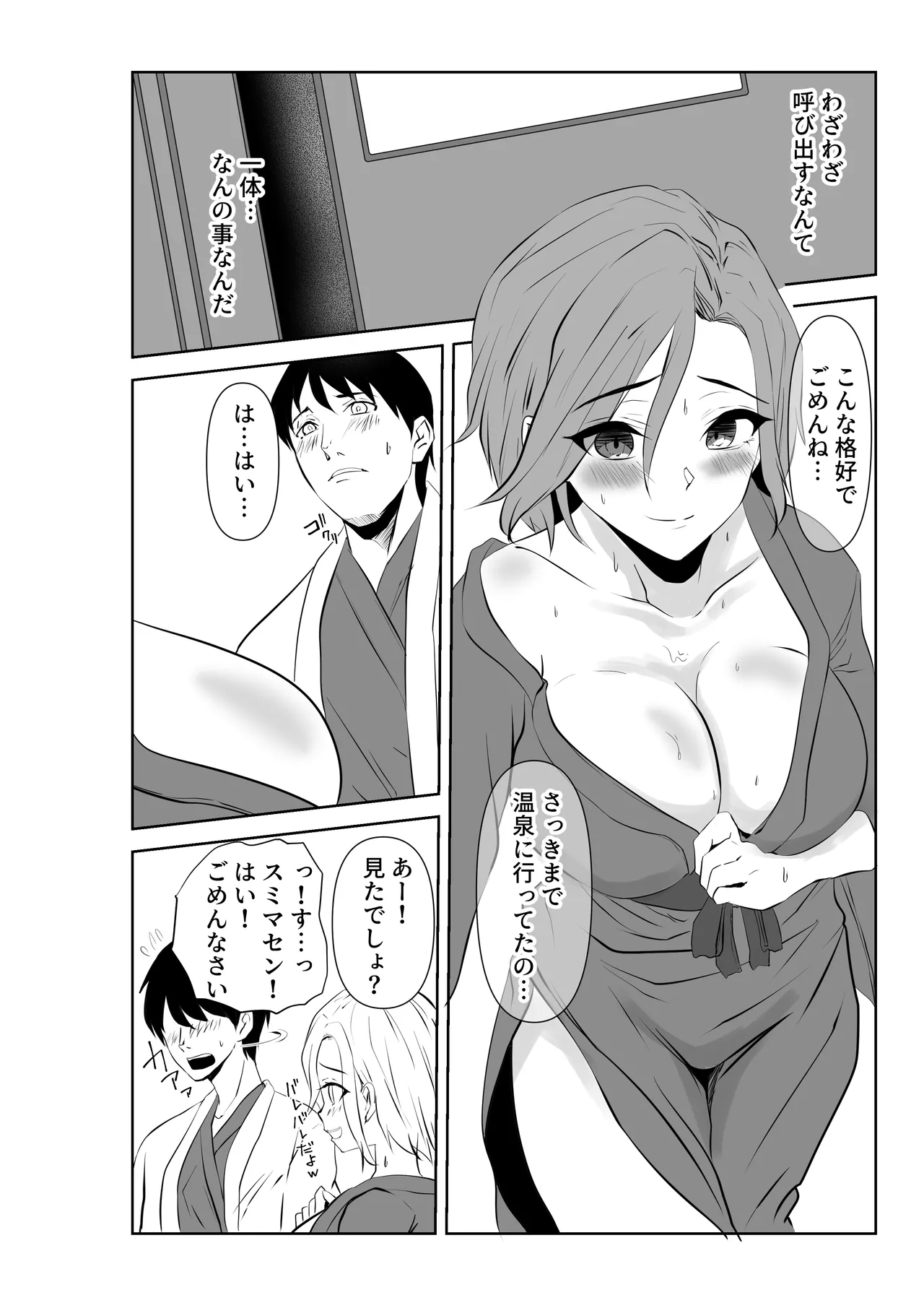 Ai ga Kairaku ni Haiboku suru Shunkan - Page 12