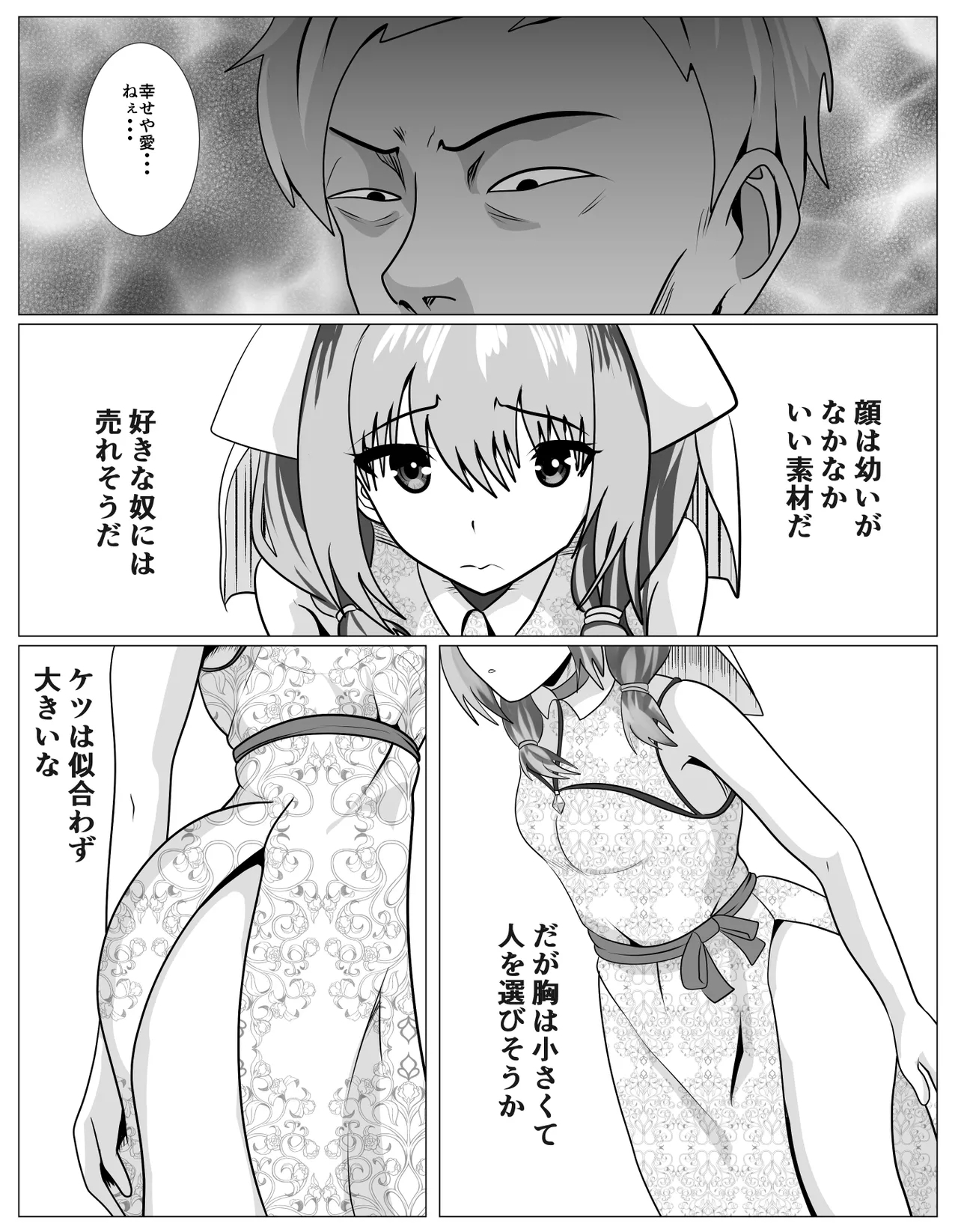 Shuukyou ni Kyoumi Arimasen ka? - Page 11