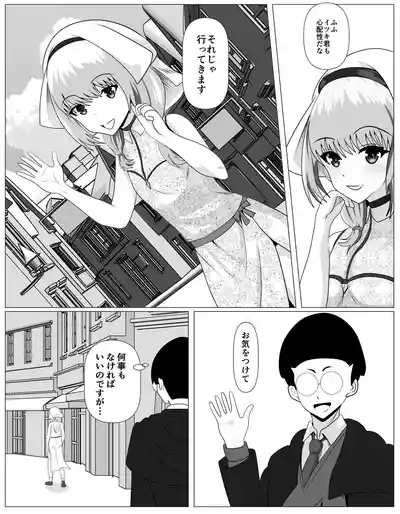 Shuukyou ni Kyoumi Arimasen ka? 7