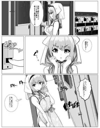 Shuukyou ni Kyoumi Arimasen ka? 8