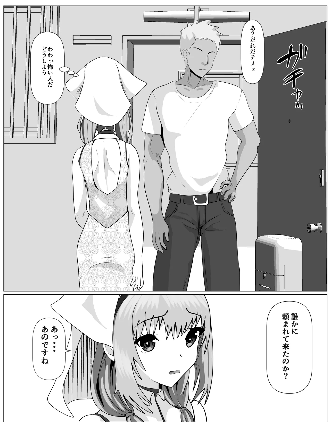 Shuukyou ni Kyoumi Arimasen ka? - Page 9