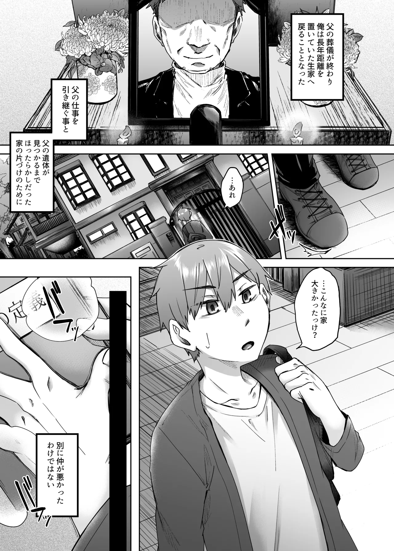 Jinzou SeimeitaiVol.1 - Page 2