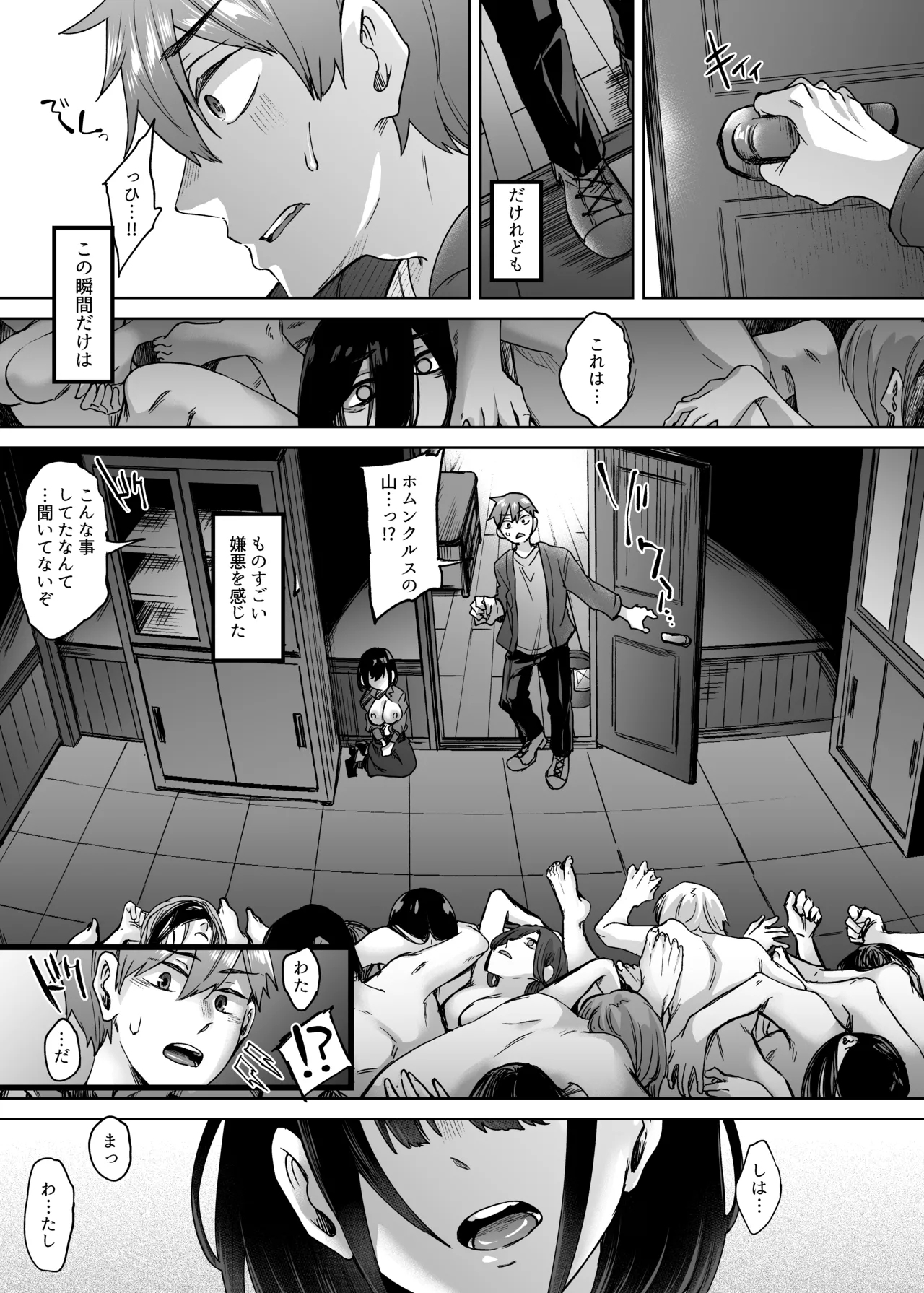 Jinzou SeimeitaiVol.1 - Page 4