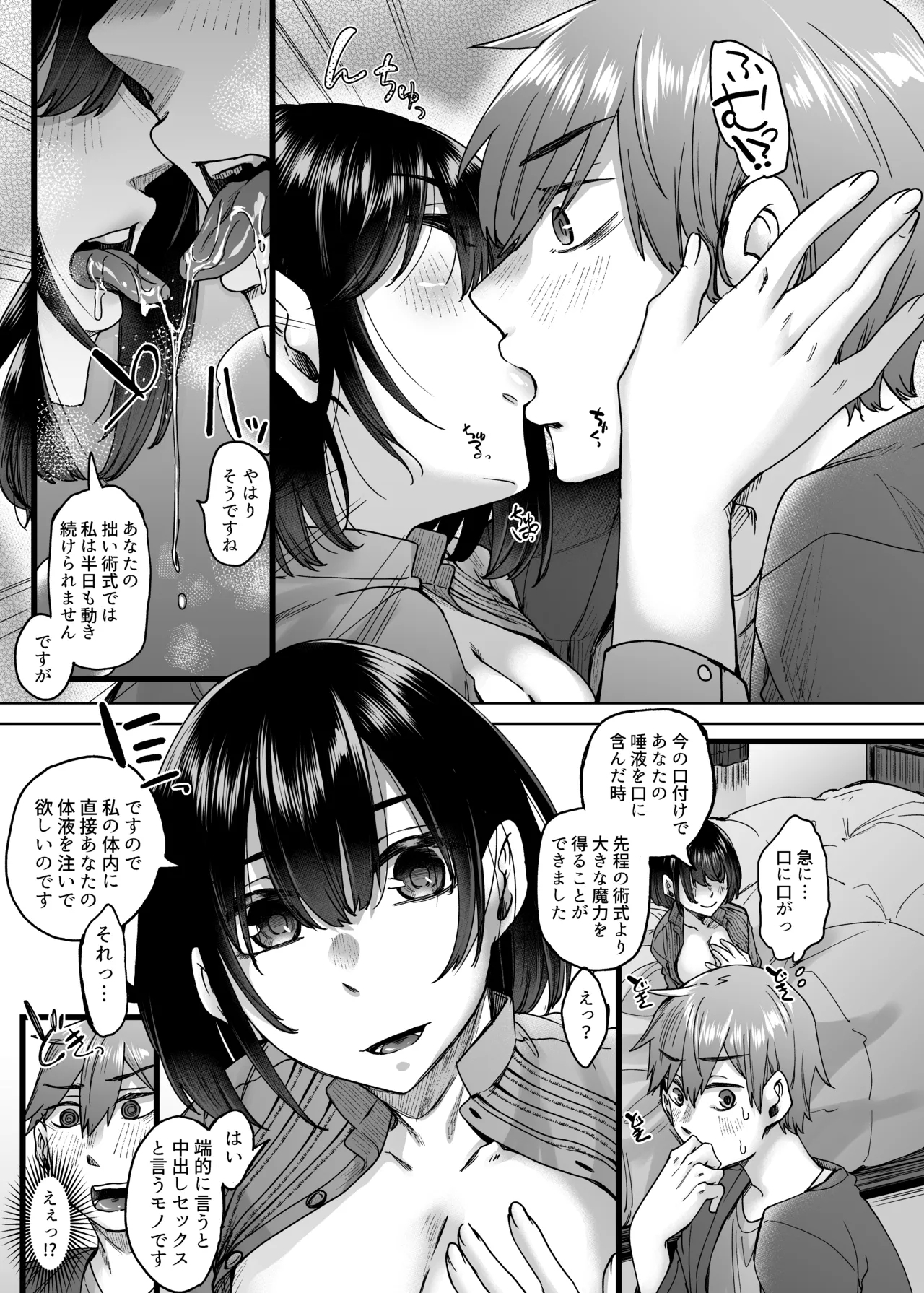 Jinzou SeimeitaiVol.1 - Page 8