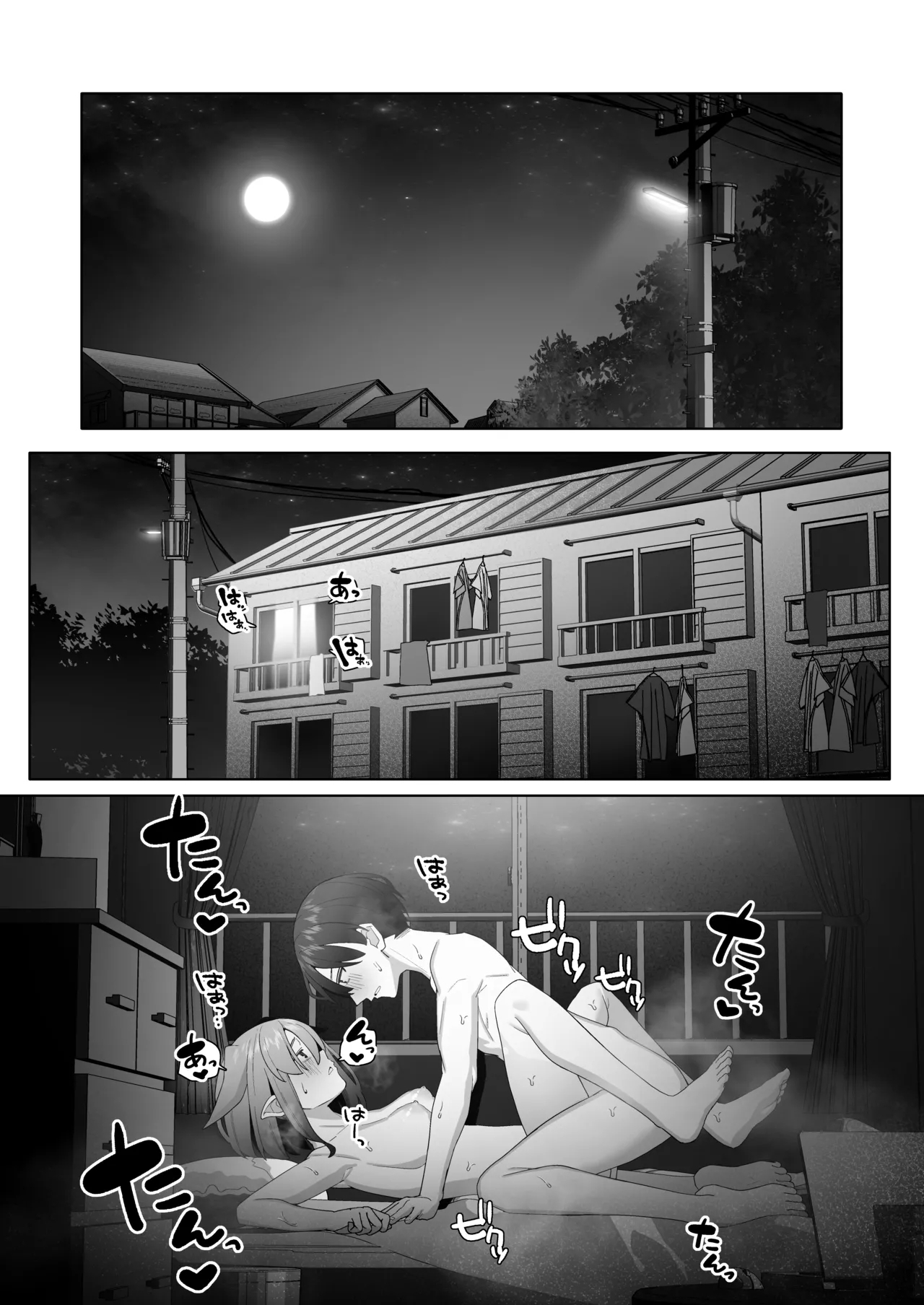 Yousei Kanojo to Nettaiya - Page 2