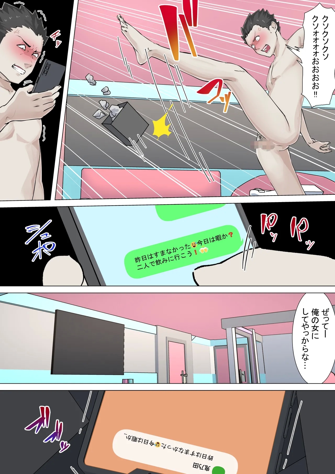 Kousakinmu 2 - Page 18