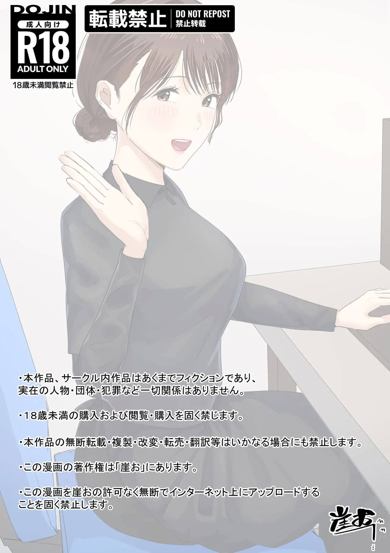 Kousakinmu 2 - Page 2