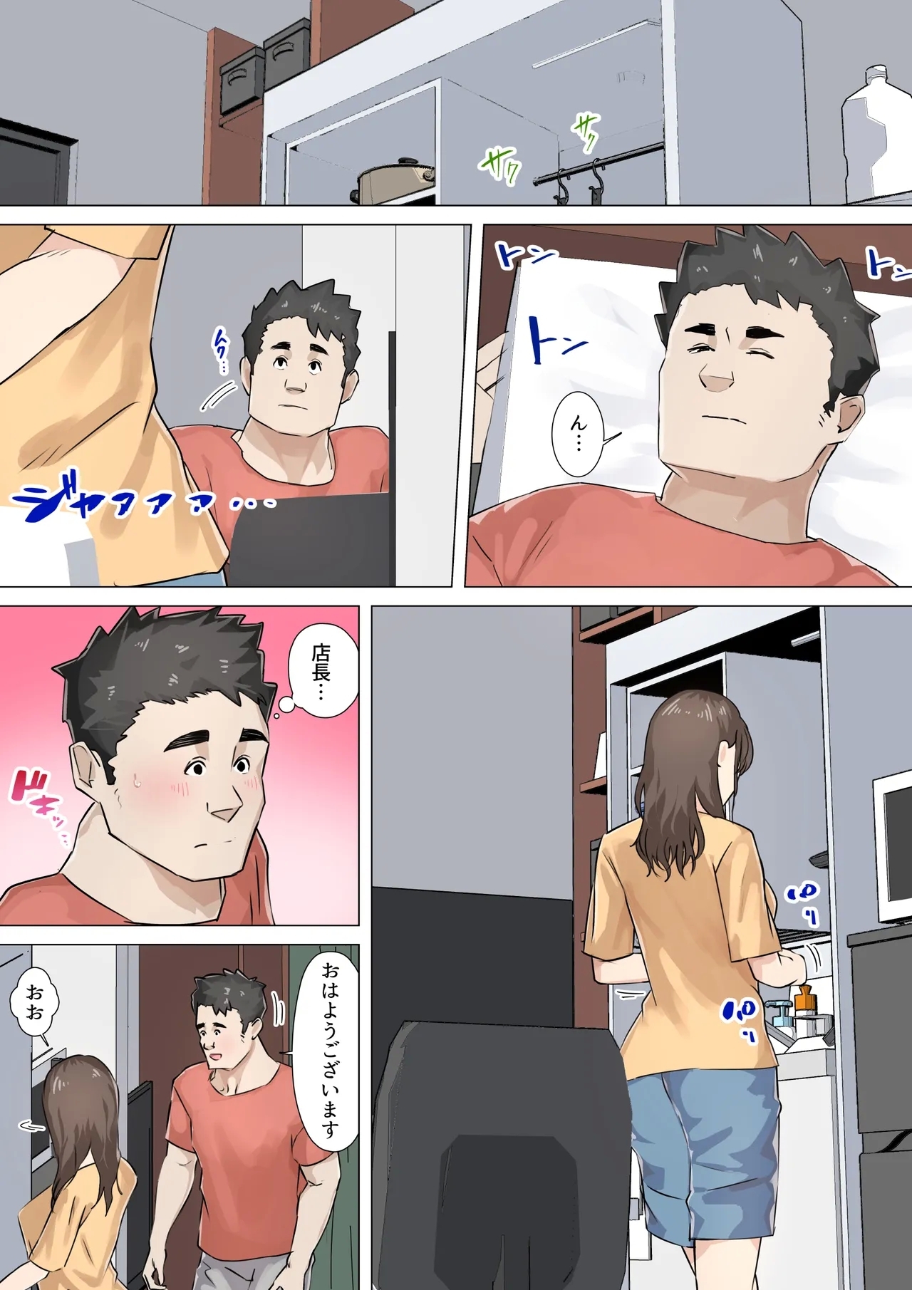 Kousakinmu 2 - Page 7