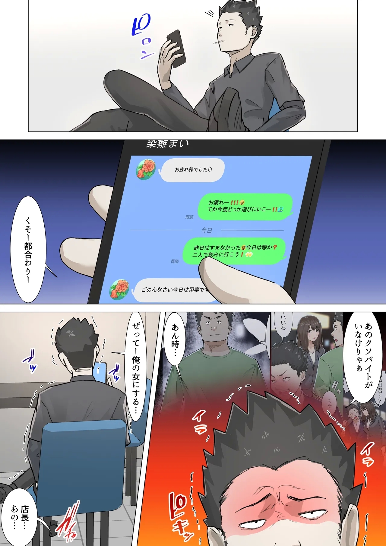 Kousakinmu 2 - Page 77