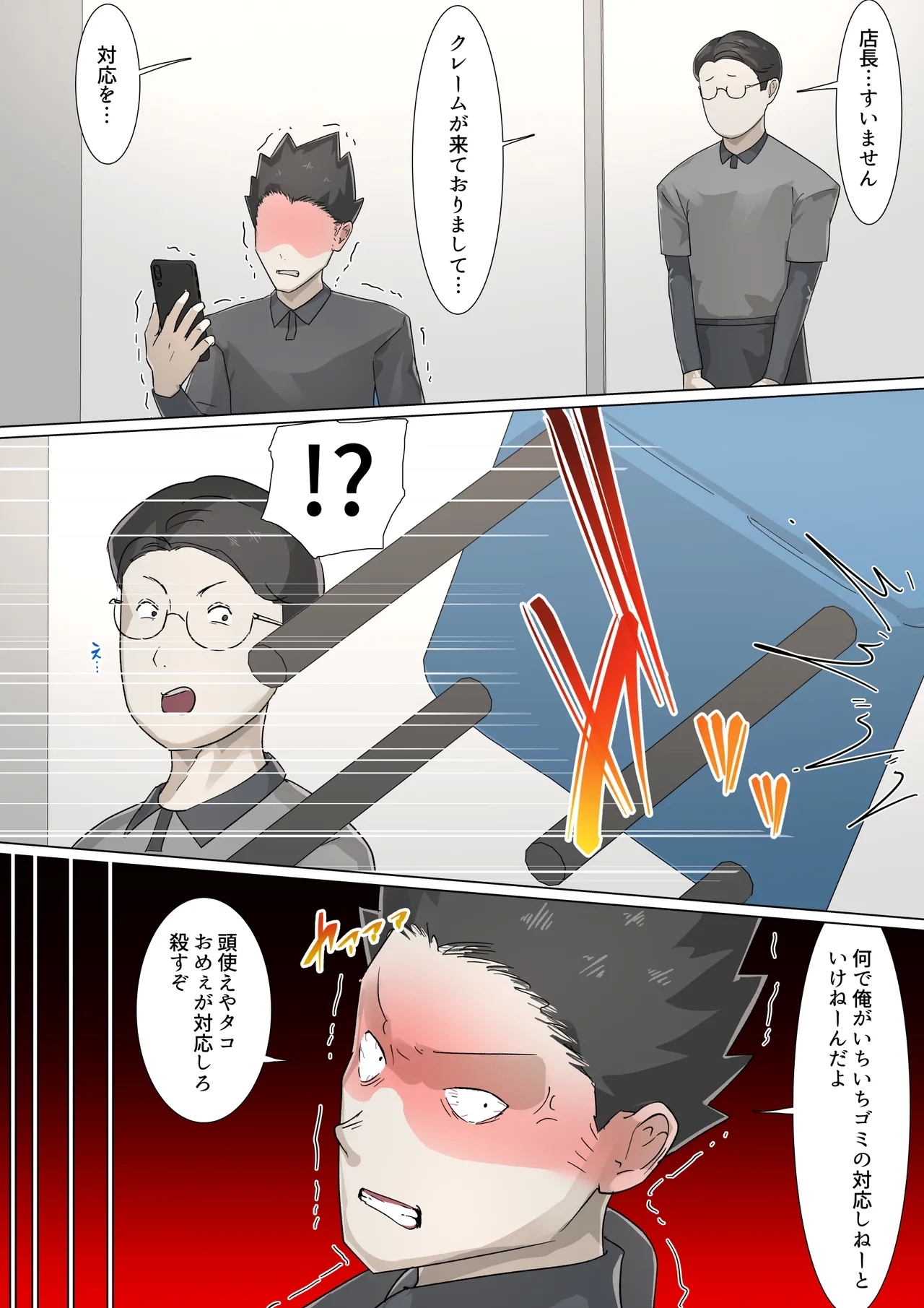 Kousakinmu 2 - Page 78