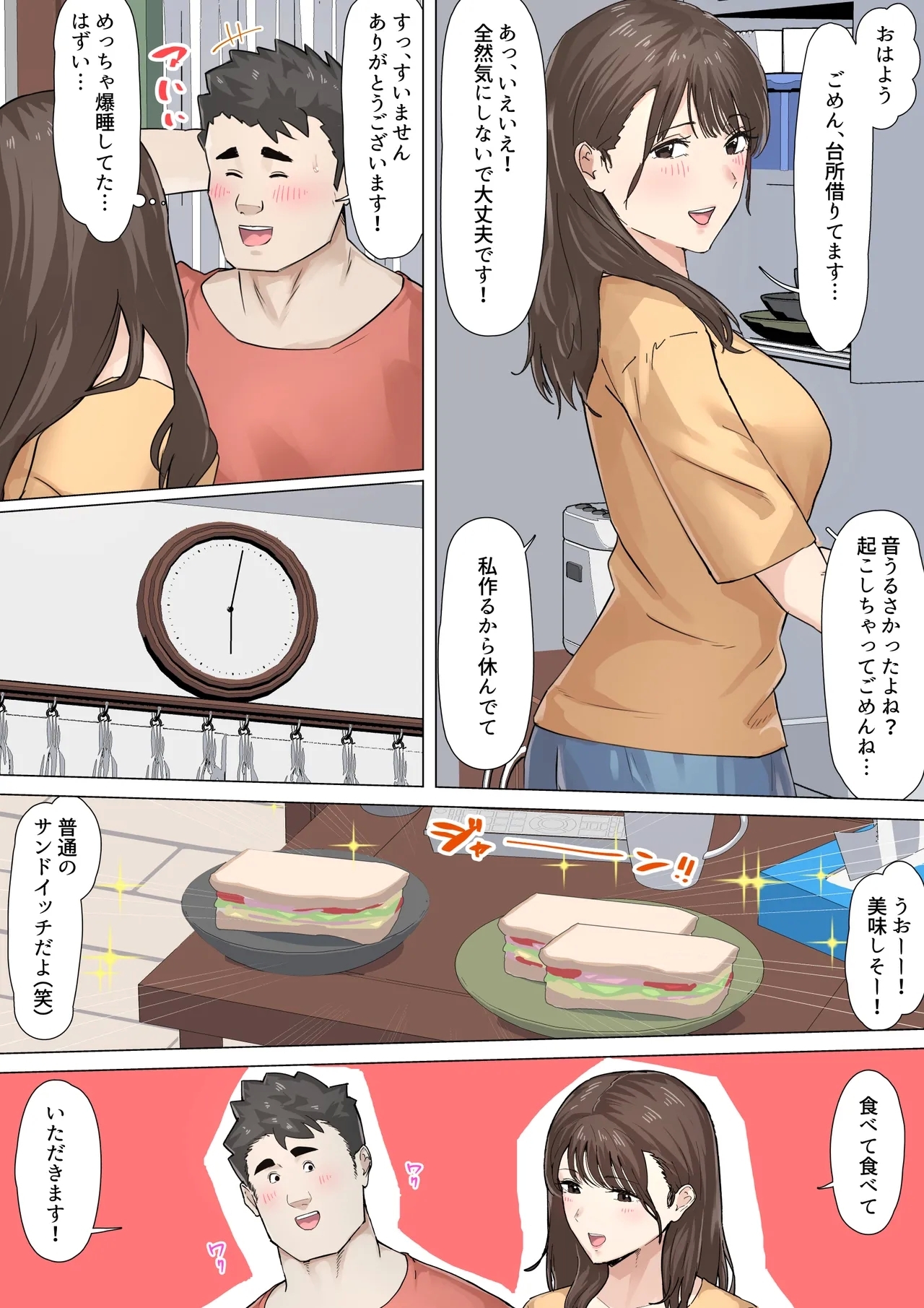Kousakinmu 2 - Page 8