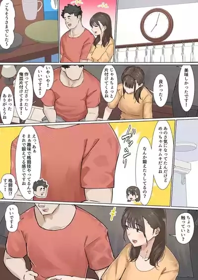 Kousakinmu 2 9