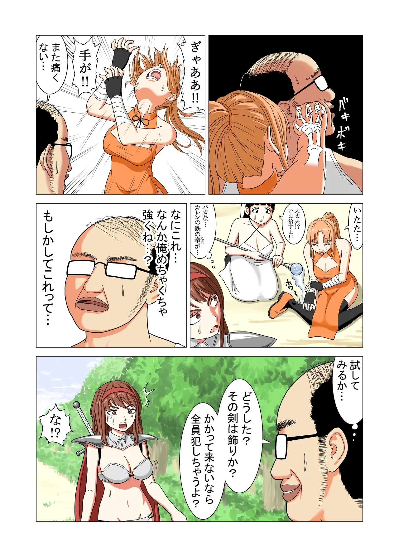 Isekai Tensei Shitara Saikyou ni Natteta node Rape shimakutta Ken - Page 10