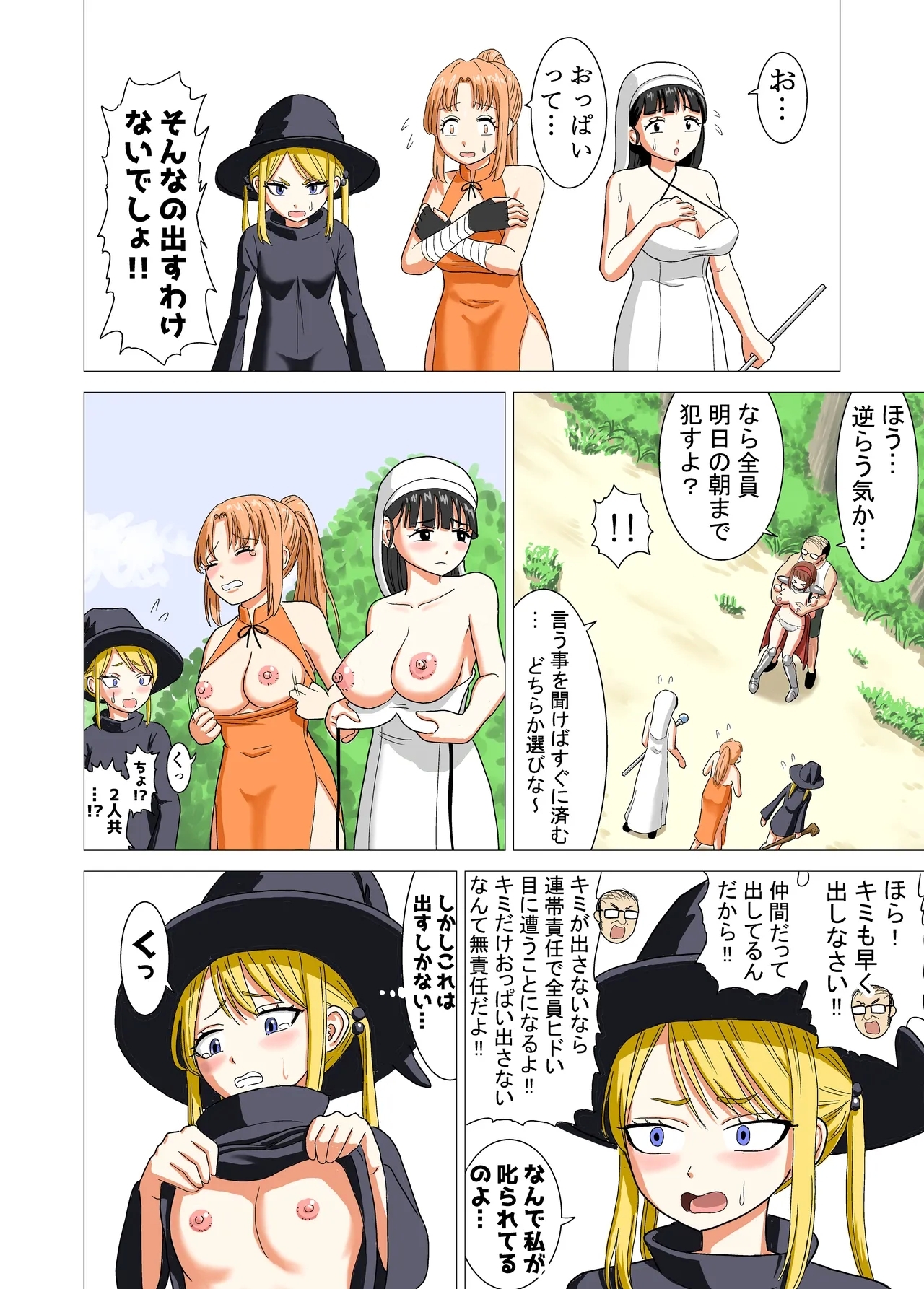 Isekai Tensei Shitara Saikyou ni Natteta node Rape shimakutta Ken - Page 14