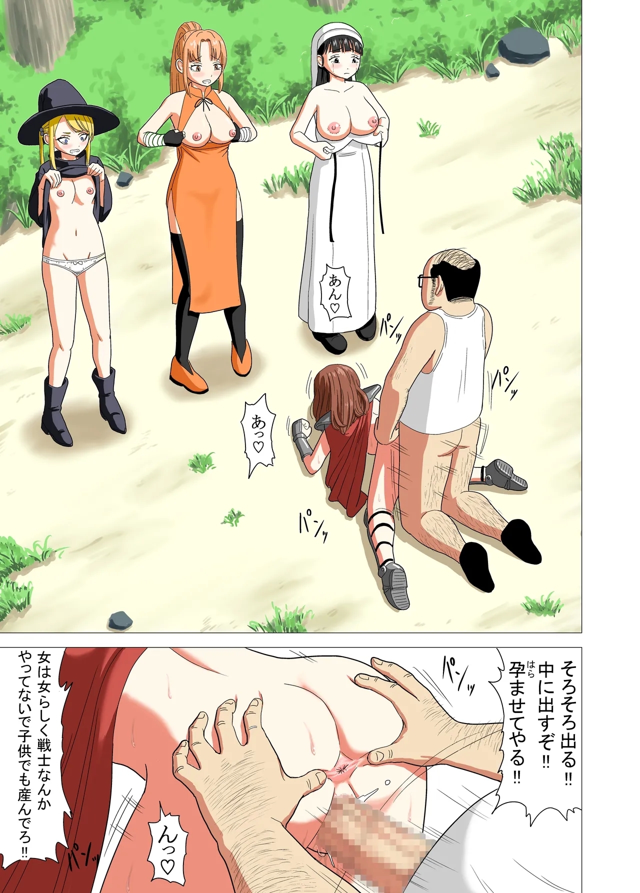 Isekai Tensei Shitara Saikyou ni Natteta node Rape shimakutta Ken - Page 19