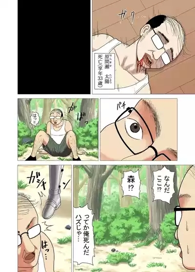 Isekai Tensei Shitara Saikyou ni Natteta node Rape shimakutta Ken 3